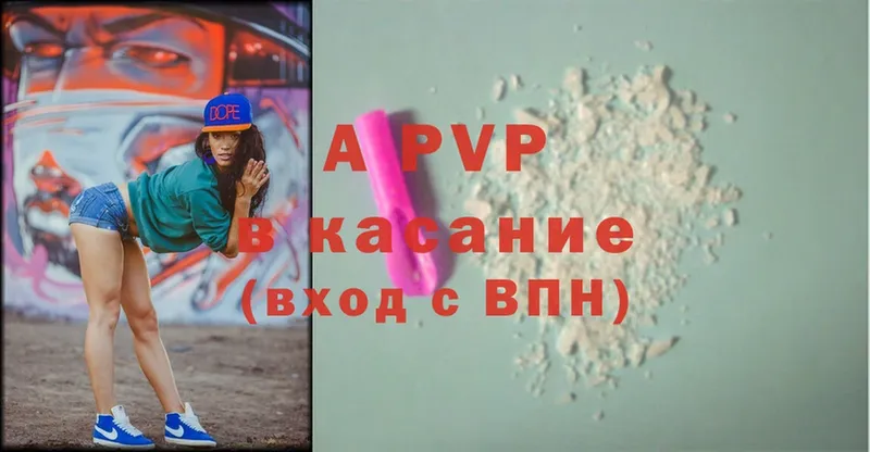 Alpha PVP VHQ  купить   Демидов 