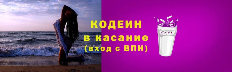 сколько стоит  кракен ссылки  Кодеиновый сироп Lean Purple Drank  Демидов 