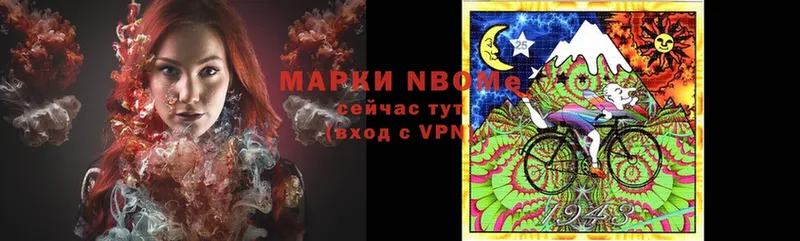 Марки 25I-NBOMe 1,8мг  Демидов 